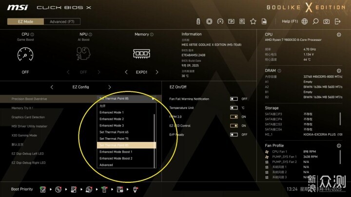 首評微星MEG X870E GODLIKE超神十週年限量版_新浪眾測