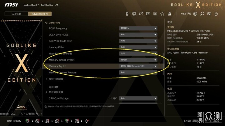 首評微星MEG X870E GODLIKE超神十週年限量版_新浪眾測