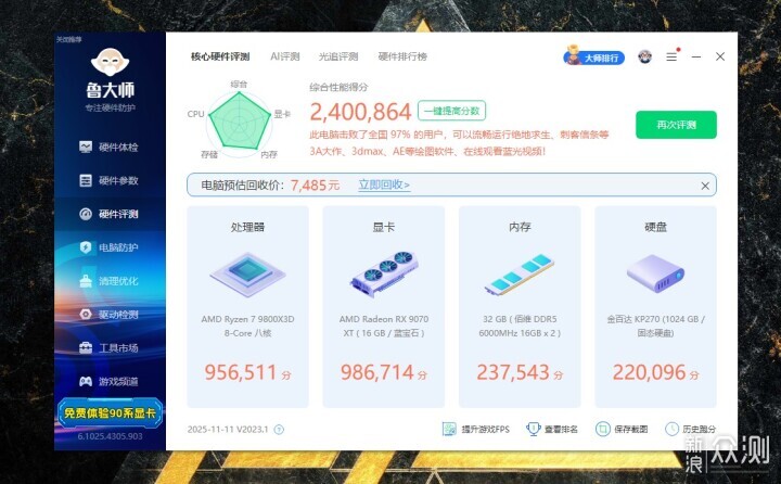 首評微星MEG X870E GODLIKE超神十週年限量版_新浪眾測