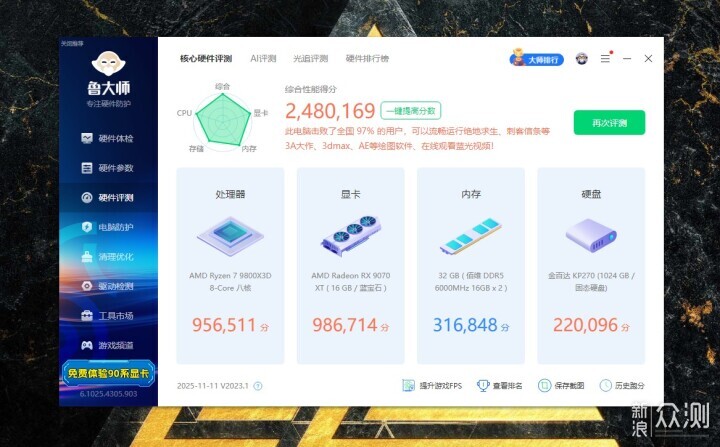 首評微星MEG X870E GODLIKE超神十週年限量版_新浪眾測