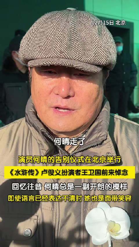 何晴即使语言表达不清仍面带笑容