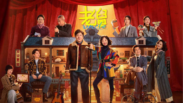 郭京飞把老舅演活了