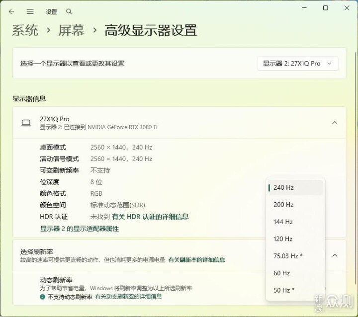 追覓推出電競顯示器？27寸27X1Q Pro有點意思_新浪眾測