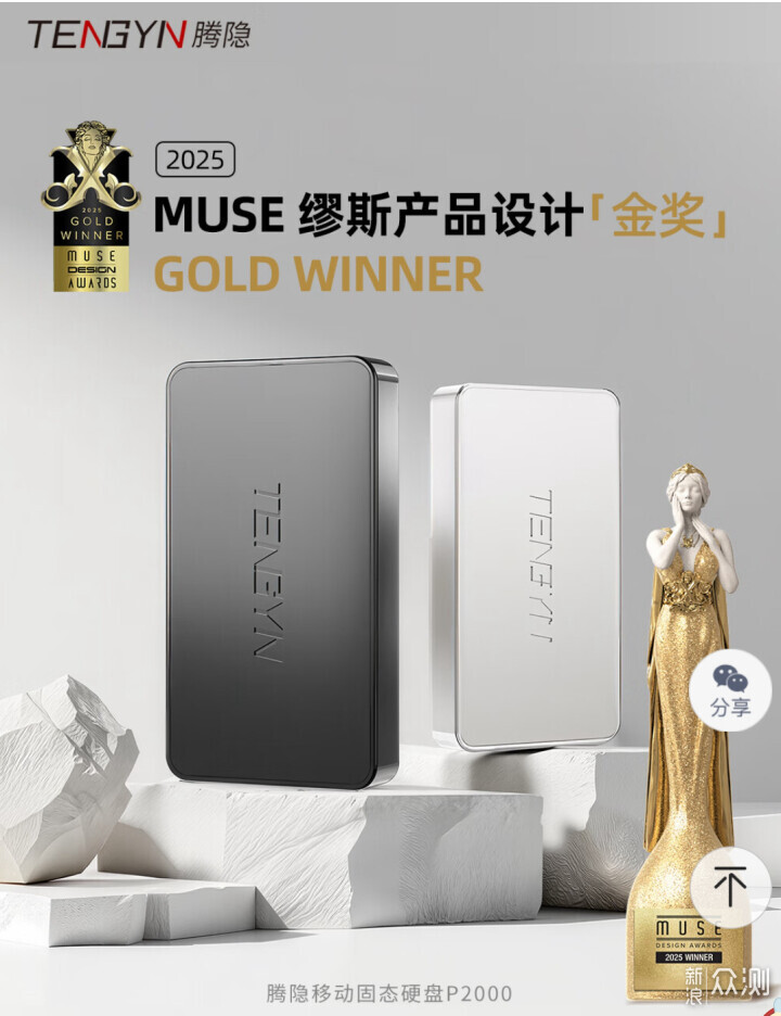 騰隱 P2000 移動 SSD,愛好攝影的可靠搭子 騰隱 P2000 移動 SSD,愛好攝影的可靠搭子