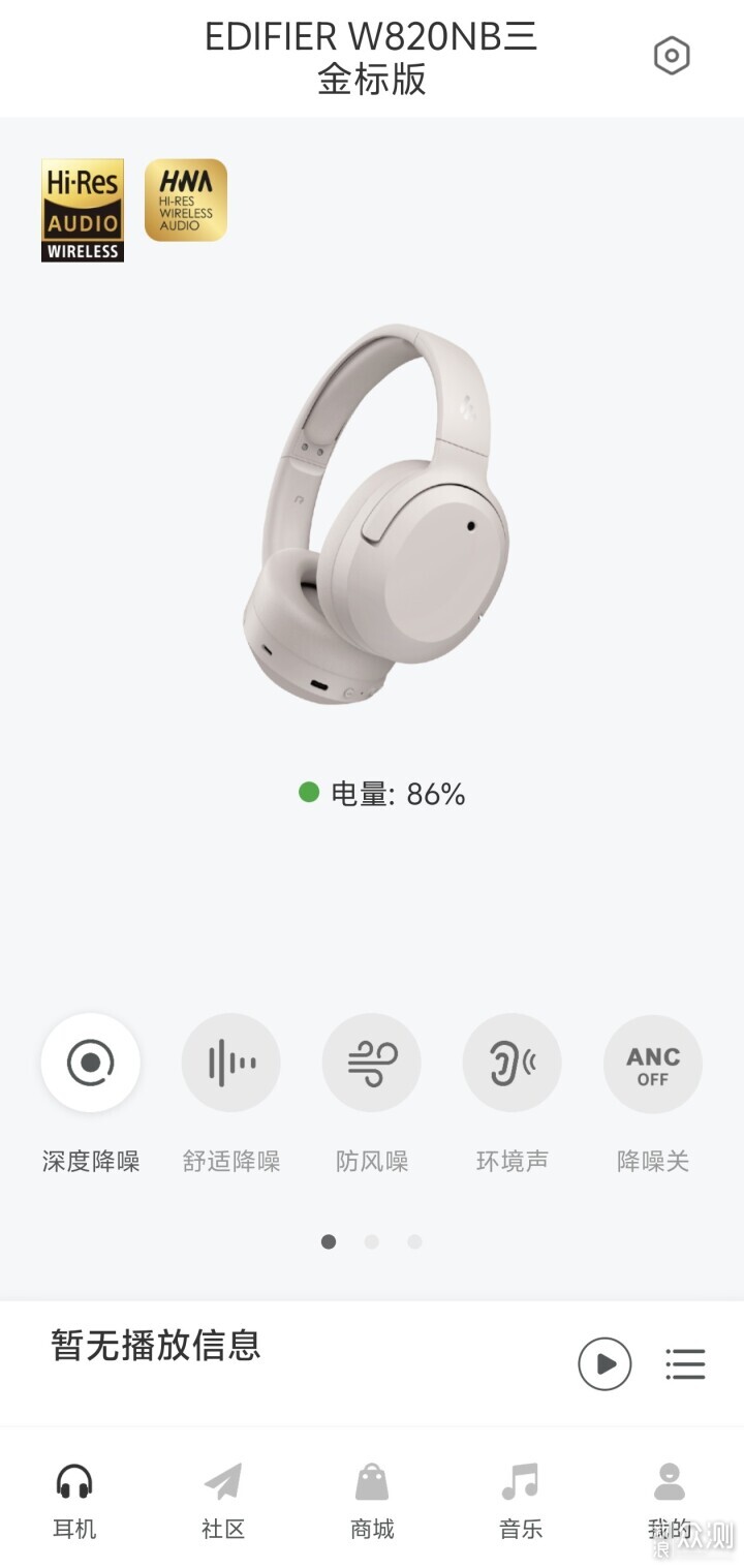 漫步者W820NB三金標:音質才是隱藏大招_新浪眾測