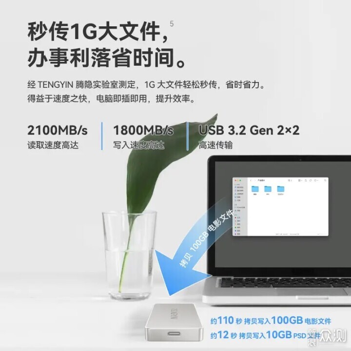 騰隱 P2000 移動 SSD,愛好攝影的可靠搭子_新浪眾測