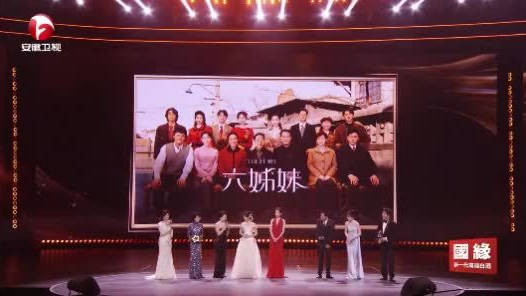 《六姊妹》主创团队获现实主义题材精品国剧荣誉