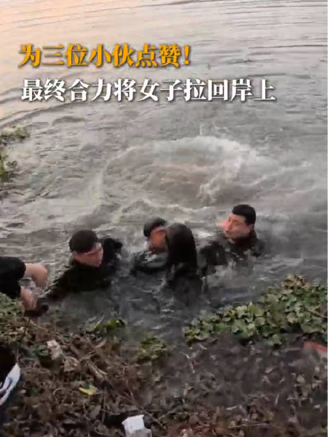 冰冷河水挡不住浙里的滚烫初心