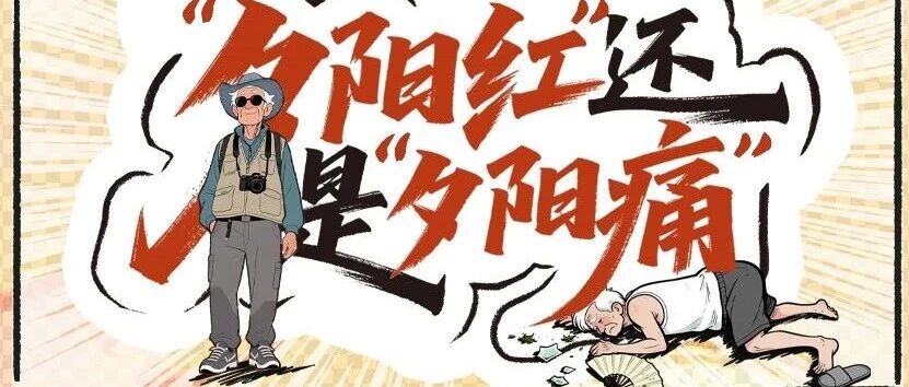 一司一省一高校 | 建信基金走进山东德州：守护银发幸福，筑牢金融“防护网”