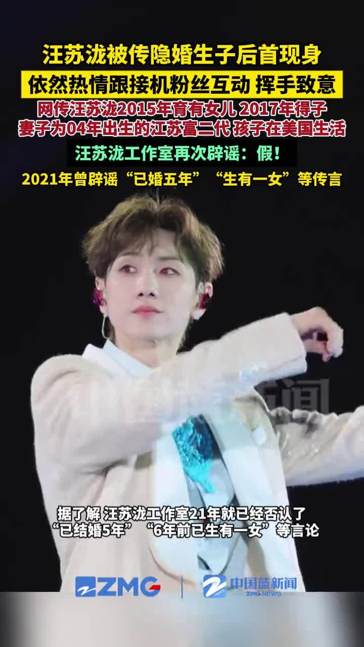 汪苏泷跟接机粉丝热情互动