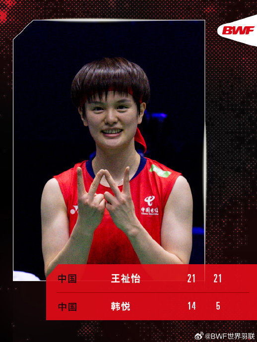 王祉怡轻取韩悦，国羽女单内战暴露了哪些内部竞争机制问题？