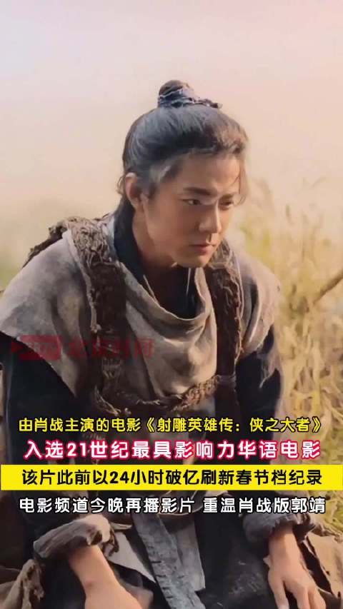 肖战主演电影入最具影响力华语电影