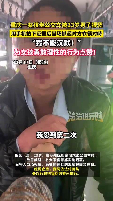 公交车猥亵女孩男子已被拘