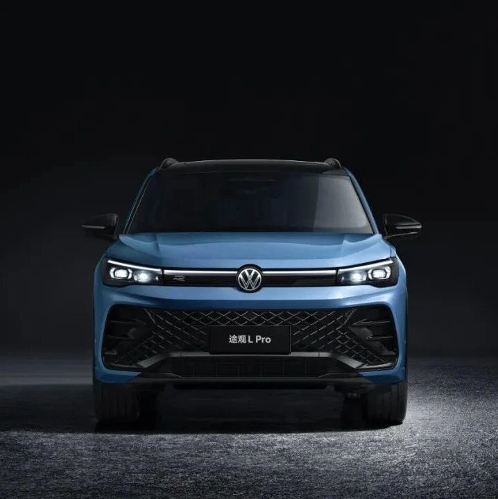 上汽大众途观L均衡之道成就长青密码
