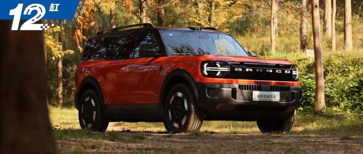 燃油烈马难卖千辆，电动烈马压价7万，陈晓波第一把火“烧醒”福特