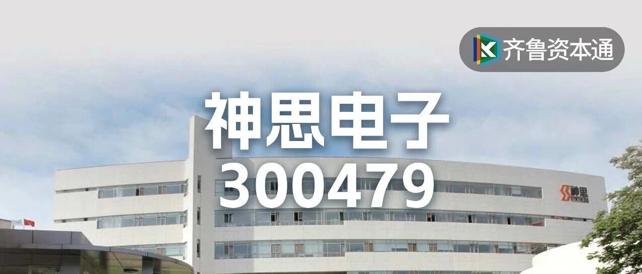神思电子再一次联手浪潮中标大项目，何时摆脱盈利困境？