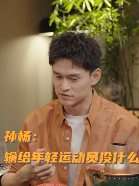 冠军的意义是把精神传下去