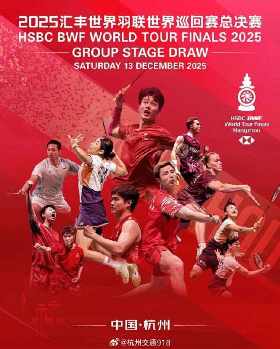 杭州主场举办总决赛，国羽选手如何将本土优势转化为赛场动力？