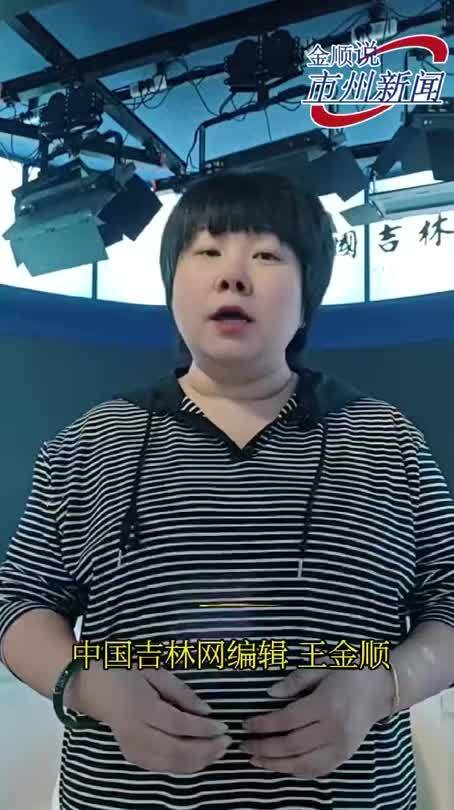 金顺说市州新闻丨吉林市船营区新雪季开板嘉年华启幕