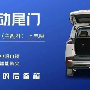 【会员风采】清联同创 | 五菱星光 560 （主副杆）上电吸智能电动尾门