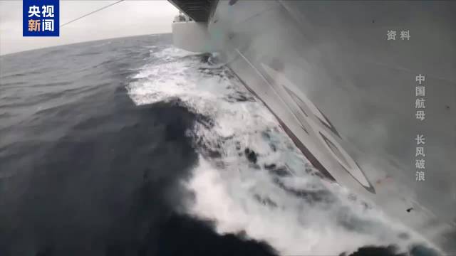 辽宁舰航母编队远海训练