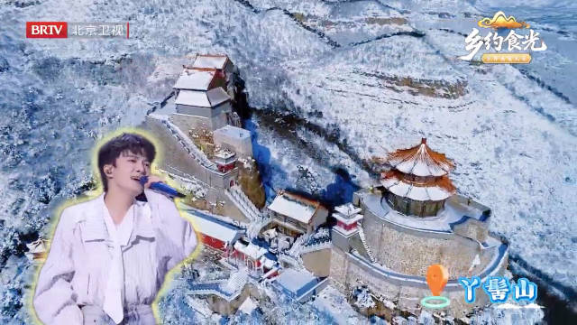 《乡约食光》12月20日直播探秘平谷绝景