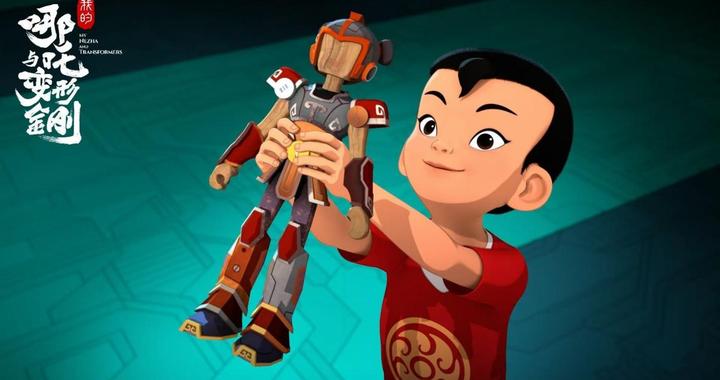 《我的哪吒与变形金刚》第一季完播：一次跨文化动画叙事的成功实践