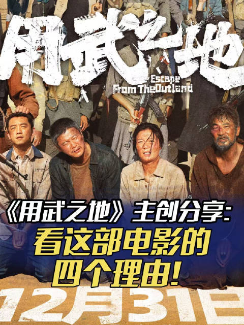 用武之地剧组亮相活力之夜