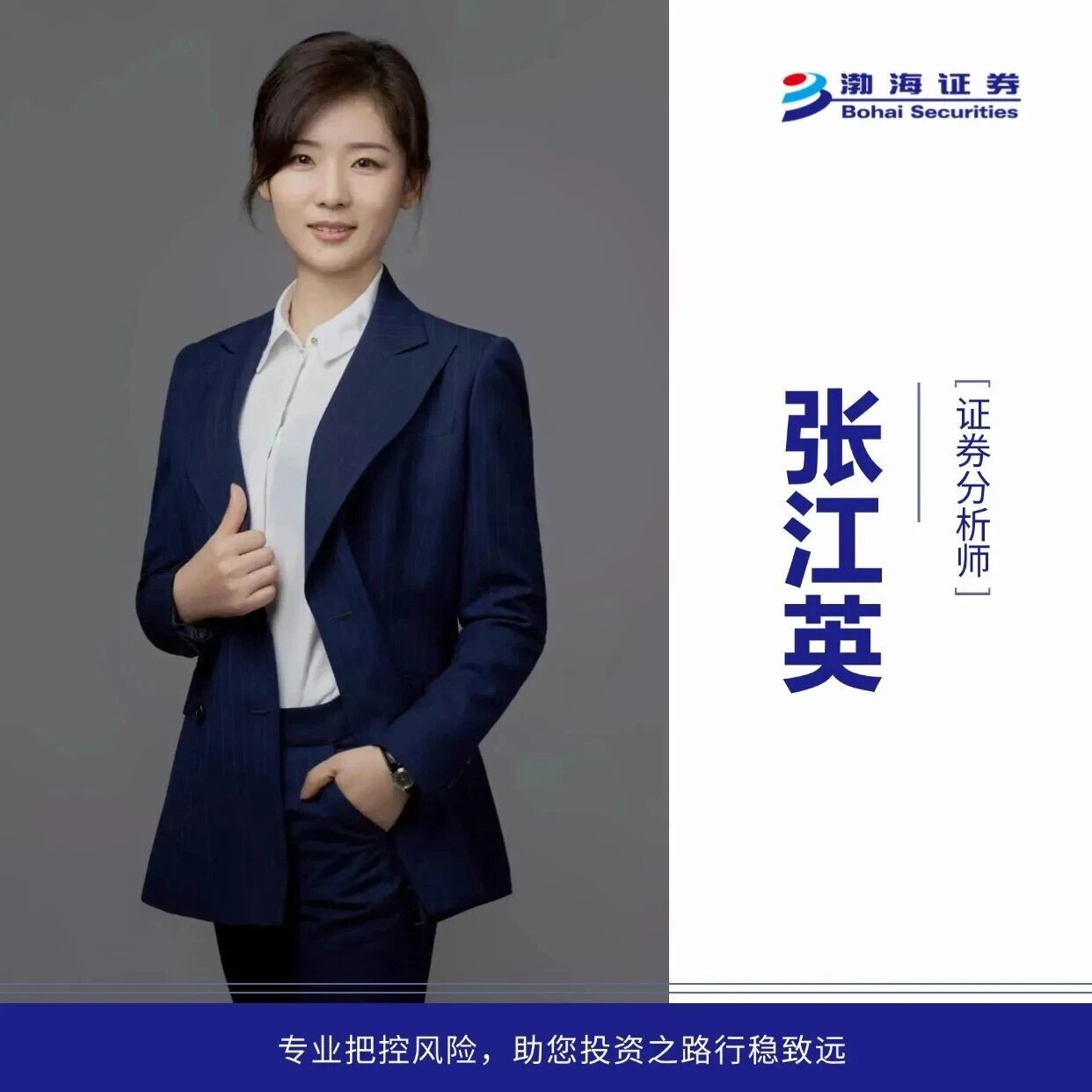 【渤士说 星投顾】抓住经济浪潮，把握“超级周期”的投资机会