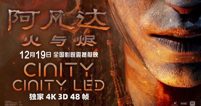 198分钟的《阿凡达3》，值得花大价钱去看吗？