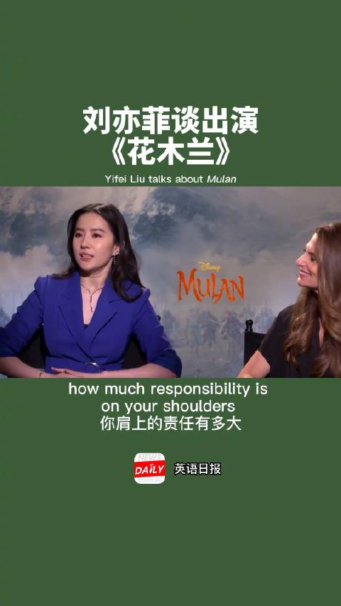 刘亦菲说英文好苏