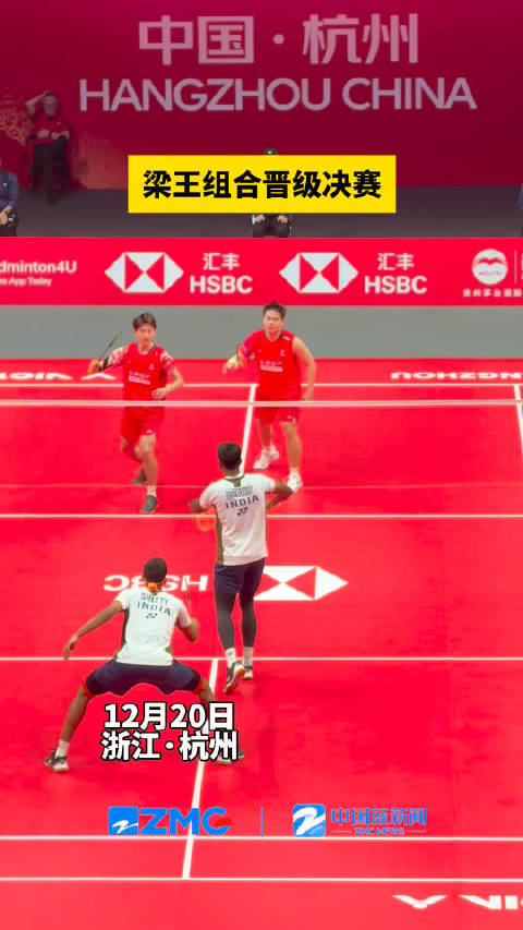 梁伟铿王昶2比1兰基雷迪谢提