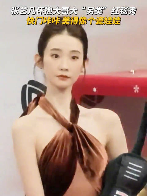 张艺凡镁光灯下白得发光