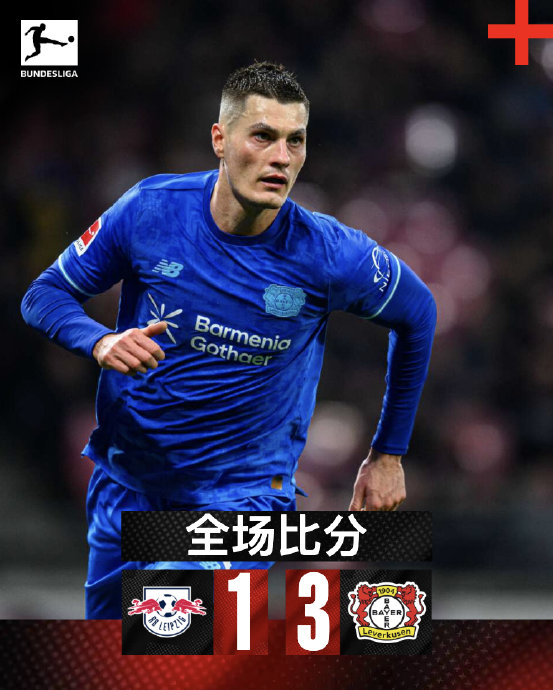 勒沃库森和莱比锡红牛，谁能率先缩小与拜仁的积分差距？