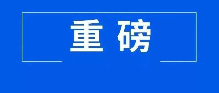 重磅！中国神华实施千亿资产重组！覆盖煤炭生产、坑口煤电、煤化工及煤炭物流....