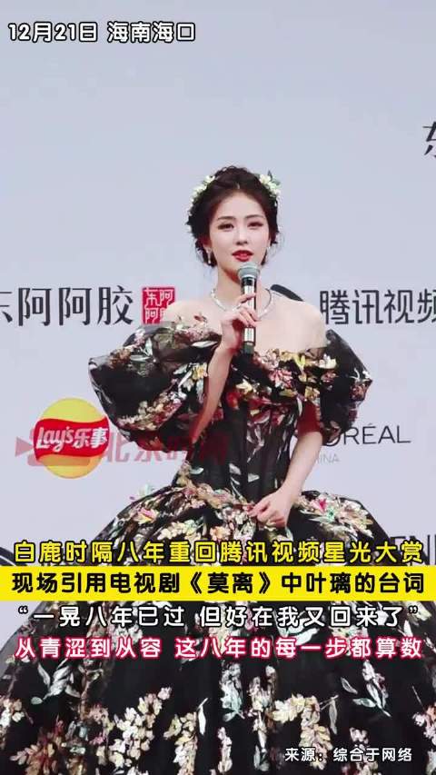 白鹿吃上冬至饺子啦