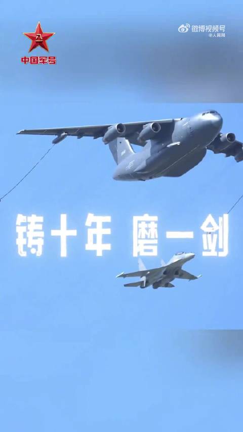 燃！解放军空中亮剑太帅了