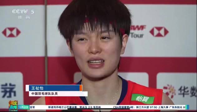 安洗莹给王祉怡分享喷雾