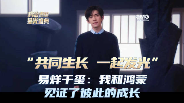 易烊千玺眼中演员的可塑性