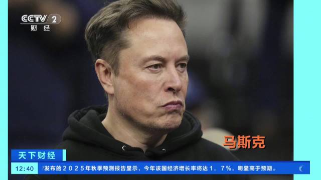 马斯克成全球首位身家超7000亿美元富豪，谷歌联合创始人拉里·佩奇净资产全球第二，落后马斯克近5000亿美元