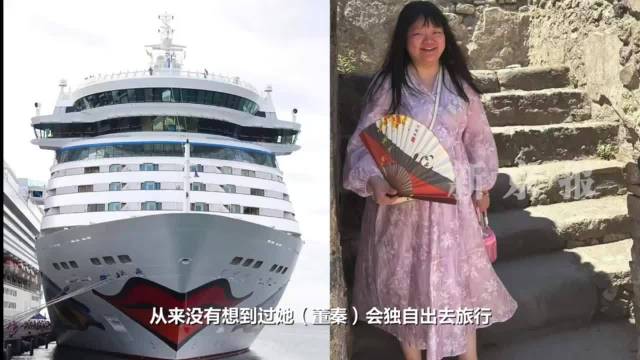 中国一女子独自在欧洲参加邮轮旅行失联超一周，母亲焦急寻人