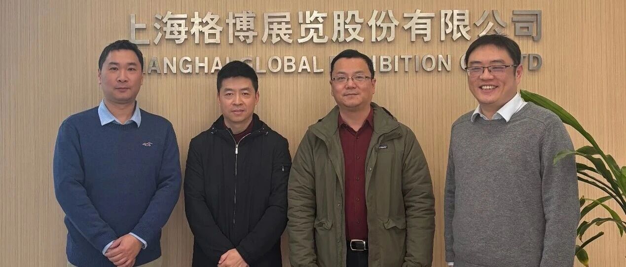 上照协走访MIE集团，共商照明出海新路径