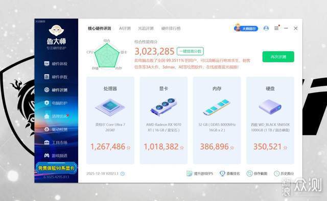 散熱比裸機還好，狂送5個風扇，安鈦克機箱P30_新浪眾測