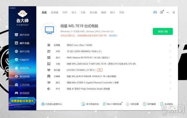 散熱比裸機還好，狂送5個風扇，安鈦克機箱P30_新浪眾測