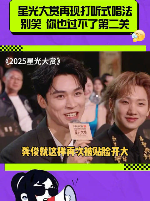 龚俊被贴脸开大