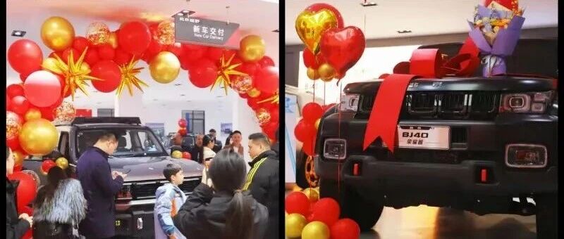 北京越野株洲首家4S店开业！