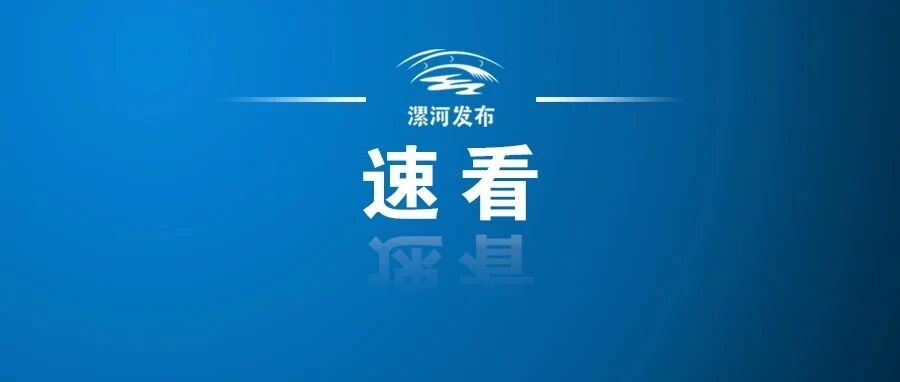漯河两条公交线路调整！