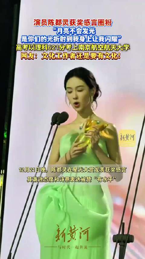 陈都灵获奖感言引热议，文化工作者需提升含金量