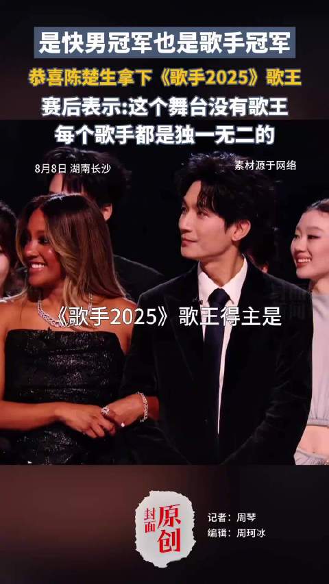 陈楚生再回应拿歌王