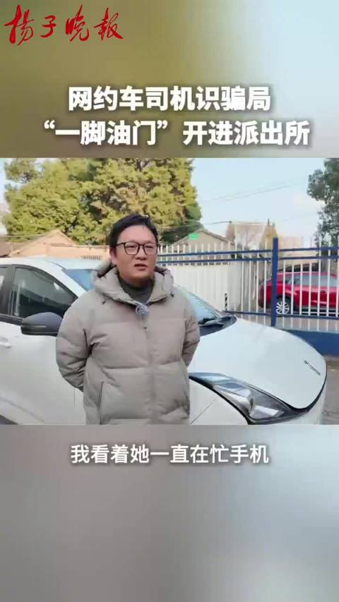 司机疑行程偏僻保住乘客5万养老钱 护住乘客养老钱的司机获见义勇为奖